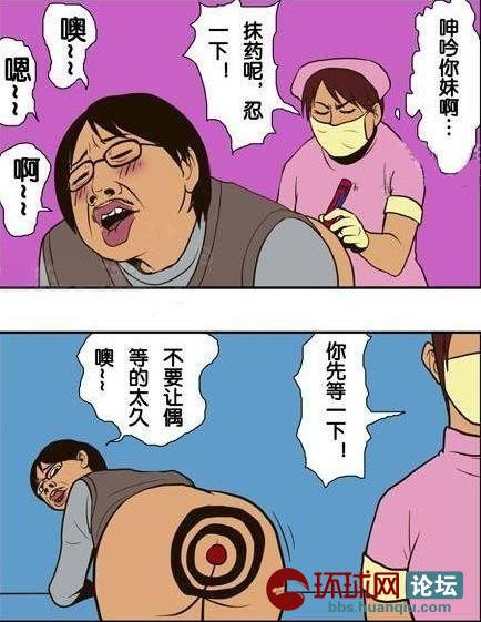 惨了!<em>调戏</em>护士<em>美女</em>不好的下场 - 休闲灌水 - 环球