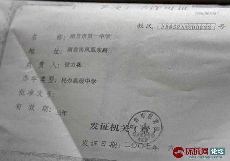 南宫市一中_南宫市地图_南宫市丰翼中学