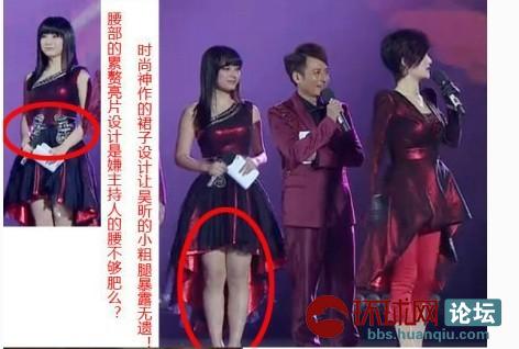 吐槽 湖南卫视跨年晚会 上吴昕江映蓉象腿、杨钰