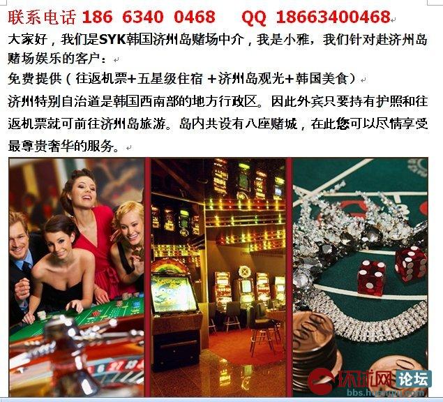 去澳门赌场还是去济州岛赌场呢