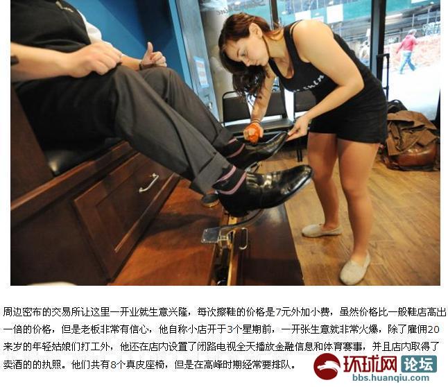美国品牌:<em>擦皮鞋</em>,性感<em>美女擦皮鞋</em>,大家都来擦皮