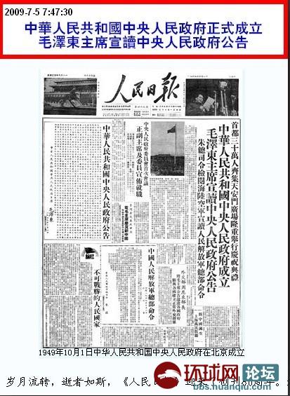 毛泽东不是神。毛说,我一生最后悔的事是改国