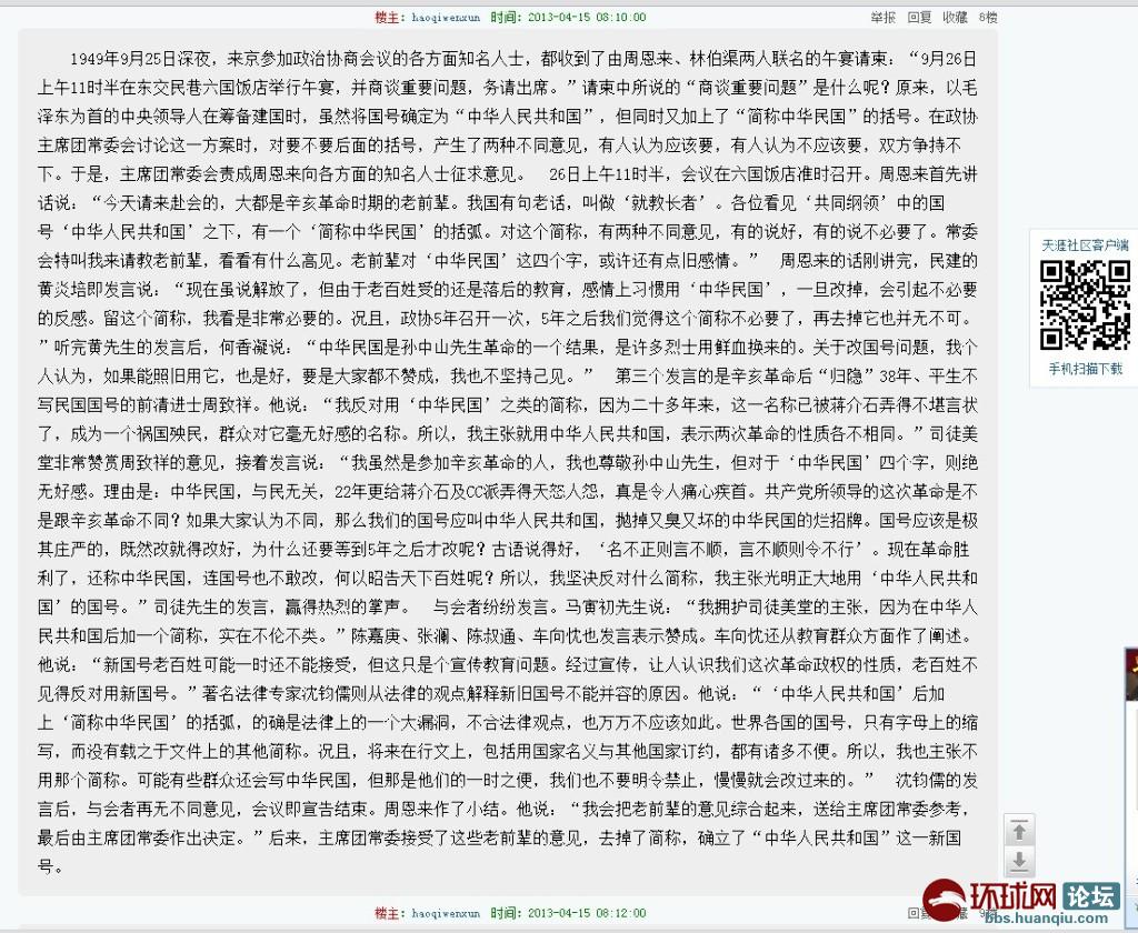 毛泽东不是神。毛说,我一生最后悔的事是改国