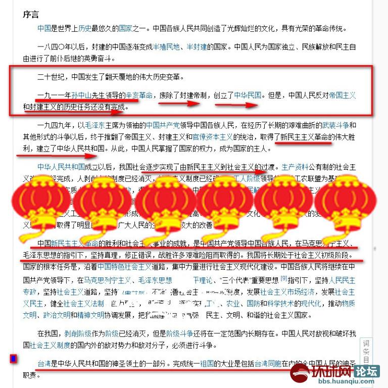 毛泽东不是神。毛说,我一生最后悔的事是改国