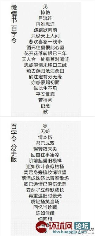 正反可读的百字情诗网上爆红(图)
