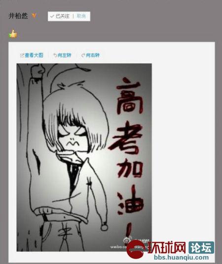 2013高考加油图片