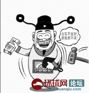 李卫当官_当官收入