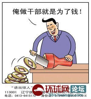 李卫当官_当官收入