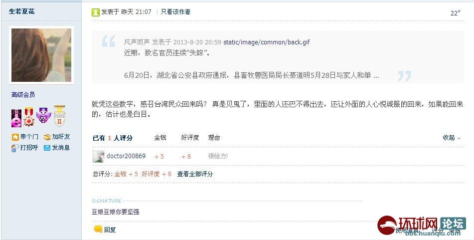 赫赫,这<em>女人</em>居然懂<em>白目</em>这个词,看来跟台湾人交
