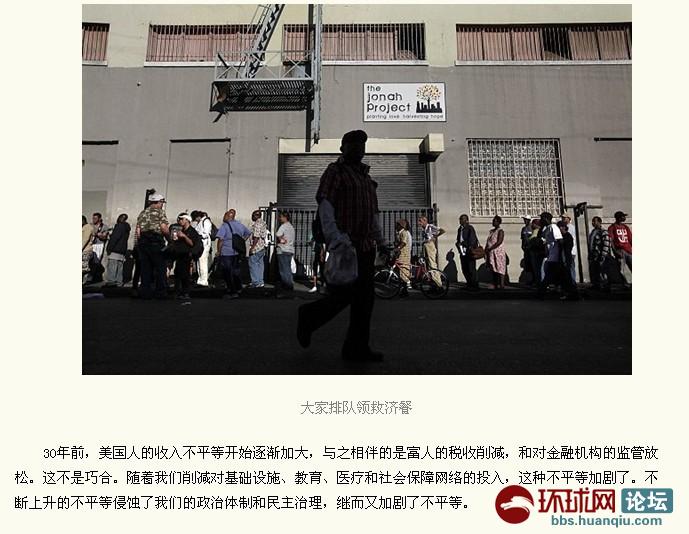 中国收入阶层划分图_巴西的收入阶层(3)