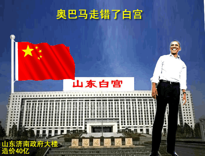 奥巴马走错了白宫