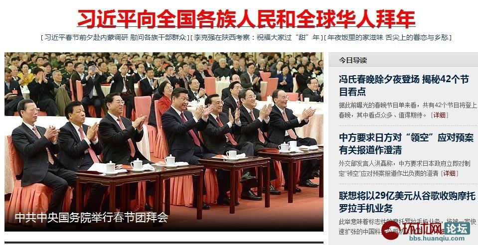 2014 北京春晚直播 链接 - 纵论天下 - 环球网社区