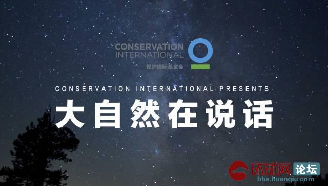 【大智慧】大自然在说话:姜文周迅蒋雯丽濮存