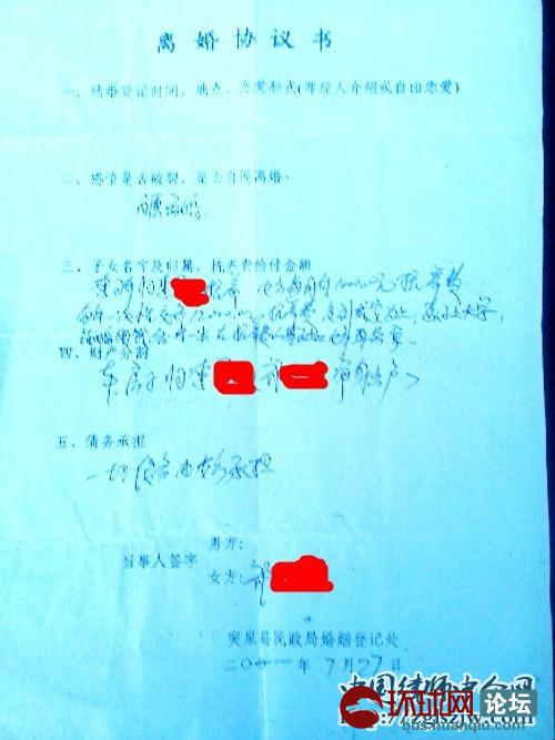 离婚协议书大意:儿子归男方李某抚养,女方每月交1000元抚养费,...