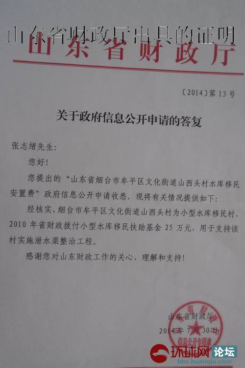 财政收入_烟台财政总收入