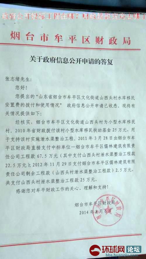 财政收入_烟台财政总收入(2)