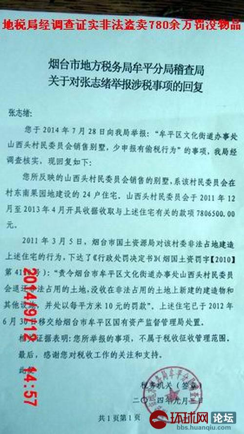 财政收入_烟台财政收入(2)