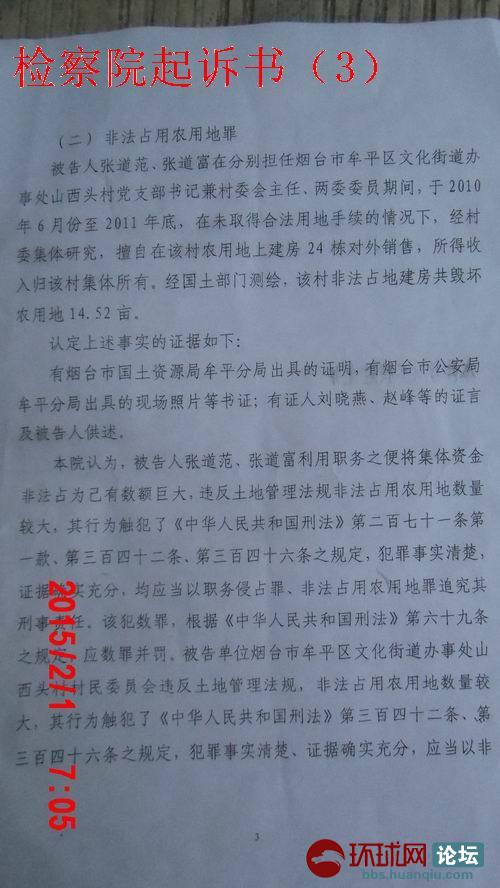 财政收入_烟台市地方财政收入(3)