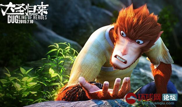《西游记之大圣归来》良心之作,收获众多网友