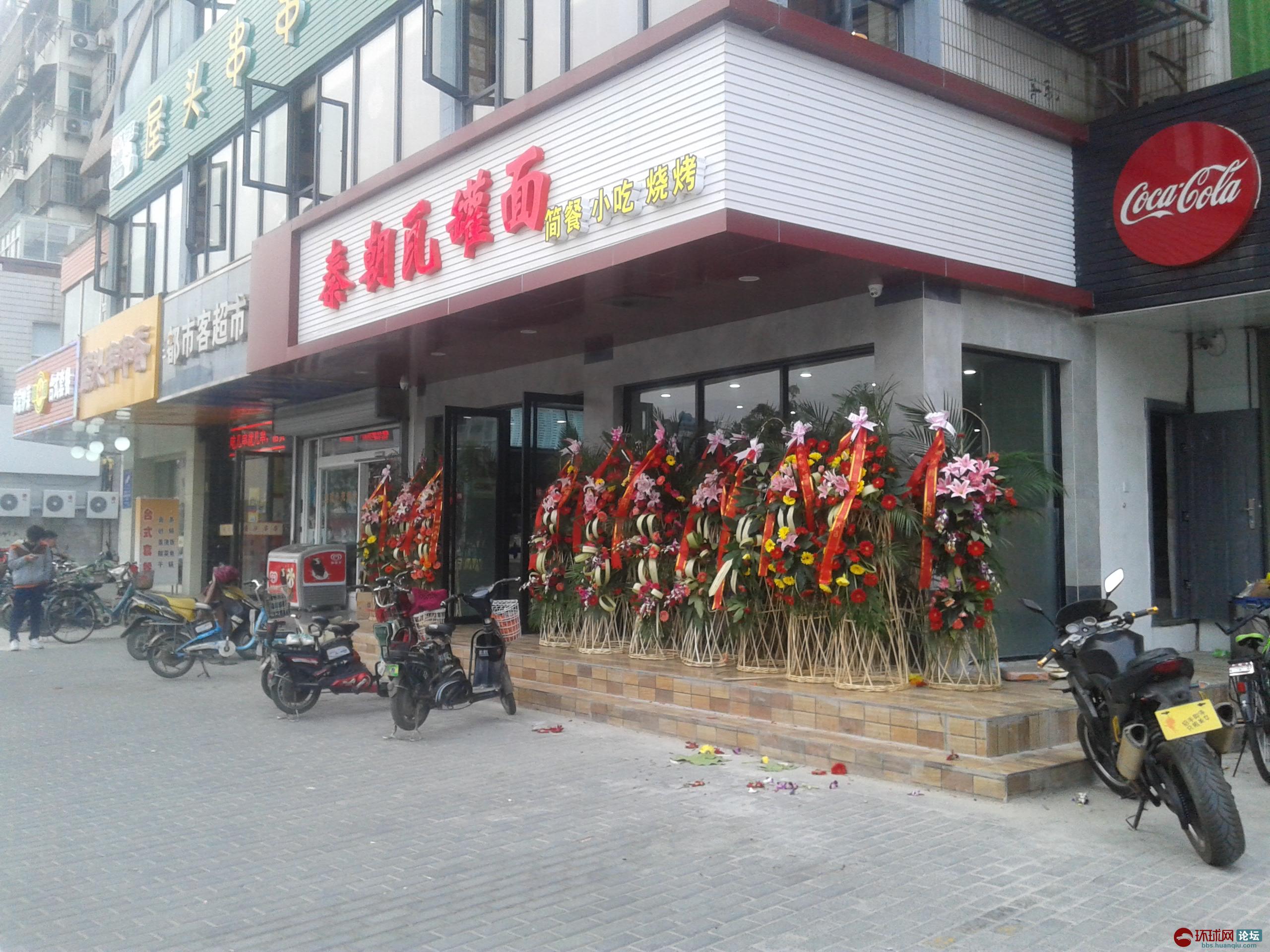 特色面馆加盟连锁店 - 吃喝玩乐