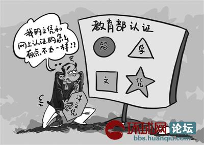 在国内大型的国有企业,事业单位,大型外企以及公务员,升学都不承认你