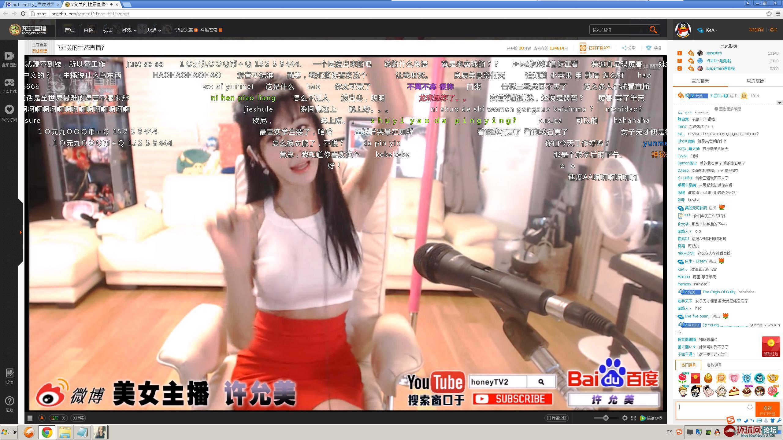 热力四射!超模许允美龙珠直播上演钢管舞 - 环