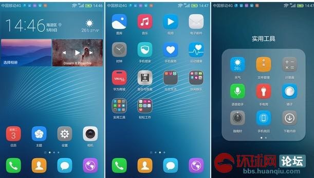 传承P9基因的亲民机 华为G9青春版评测 - 休闲