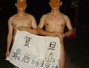 09雷人的三大奇怪毕业方式