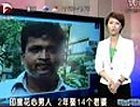 印度花心男2年娶14妻
