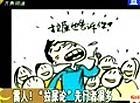09年官员雷人语录