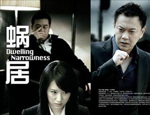 《蜗居》，笨女人的爱情死在房子里