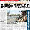 环球记者圈