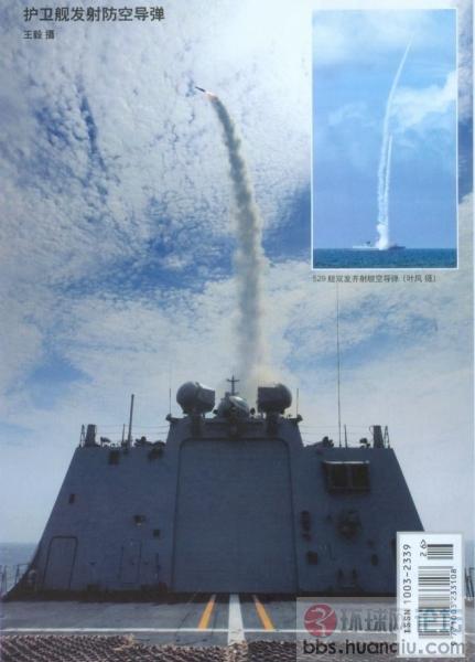 震撼：中国海军狂射70多枚导弹大场面曝光！