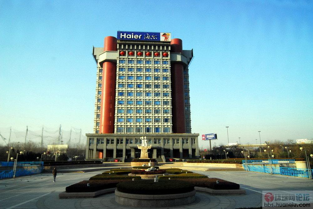 博客笔会考察海尔集团