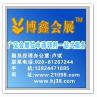 cantonfair