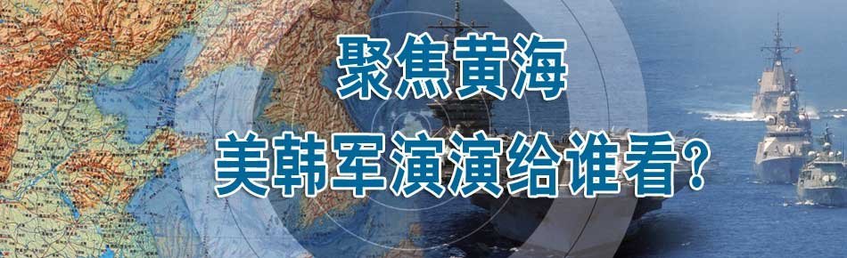 军演