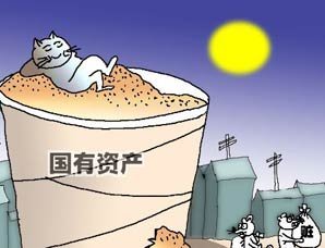 凯恩股份改制 国有资产1.5折卖给自然人