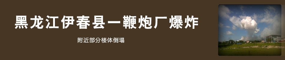 爆炸