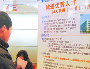 苹果员工中毒续：工资诱人没吓退求职者