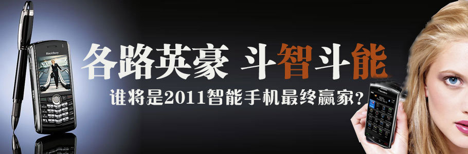 智能手机专区_智能手机推荐_智能手机排行