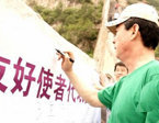 韩方团长在友谊赛名单上签名