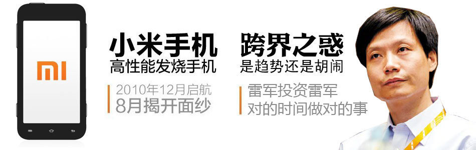 小米手机_小米科技专区