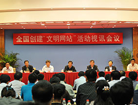 全国百家网站发出争创文明网站倡议