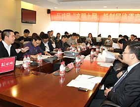“文明上网 抵制网络语言暴力”座谈会现场
