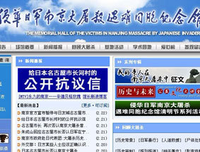 南京大屠杀纪念馆发公开信抗议