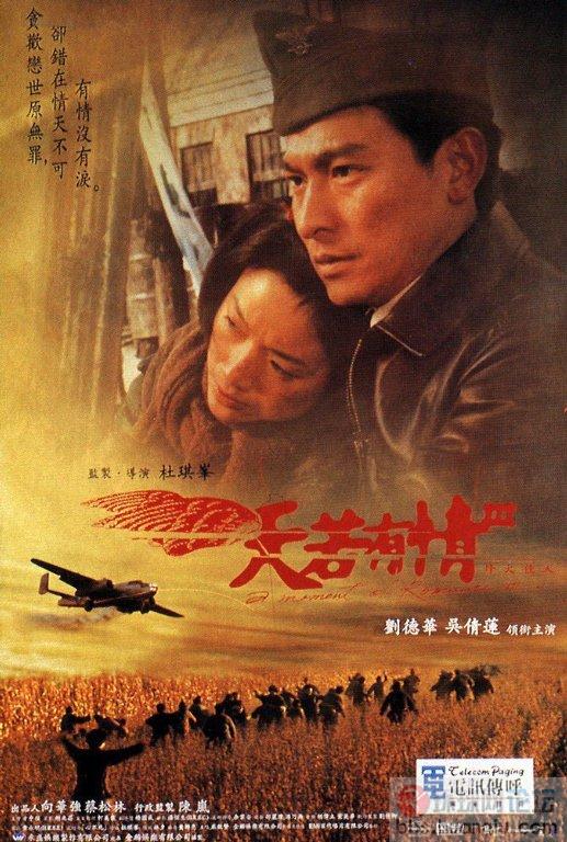 刘德华的十大经典