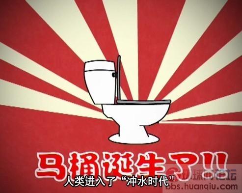 屎上最牛人 - 讽刺与幽默_环球论坛_环球网