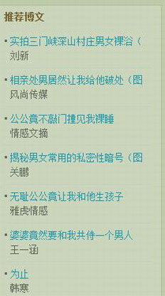 "扒衣"公园与"主诱"媒体