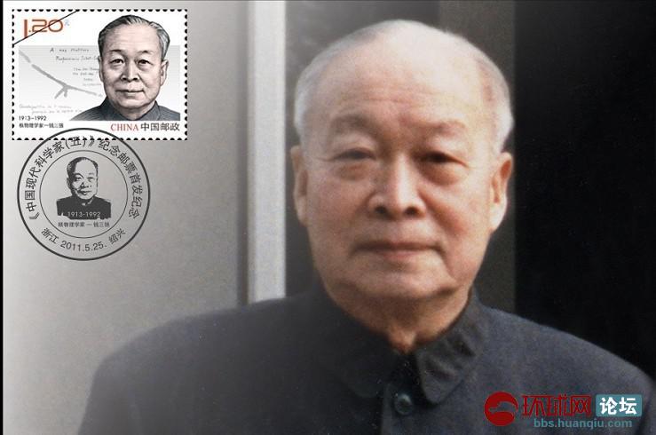 钱三强:(1913年10月16日-1992年6月28日),原名钱秉穹,原子核物理学家