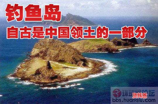日本侵占钓鱼群岛的战略意义
